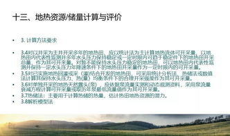 地热资源勘查应注意的问题